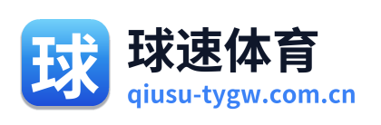 球速体育